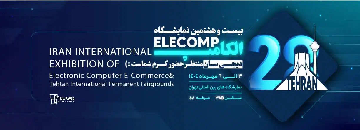 بنر حضور دیجی سان در نمایشگاه الکامپ 2025