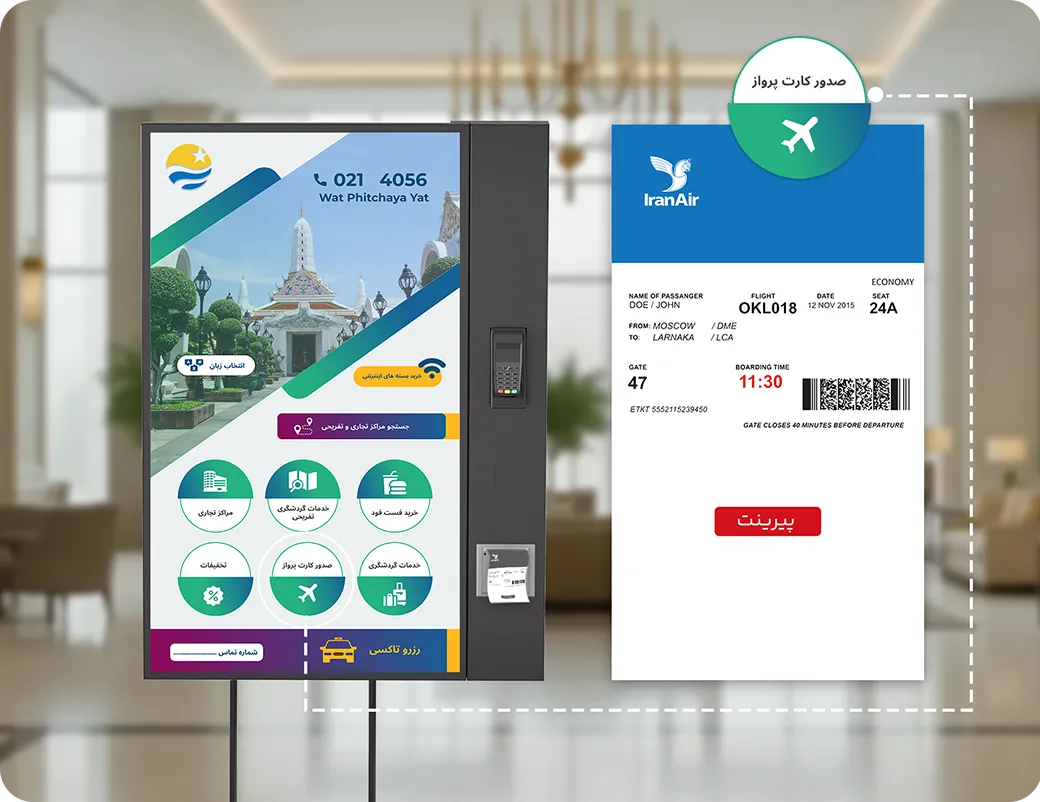 flight ticket item 0101