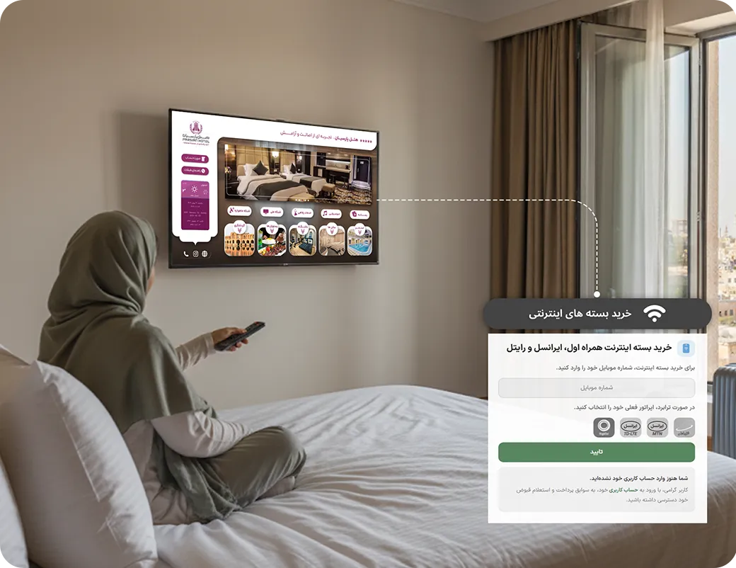 خرید بسته اینترنتی